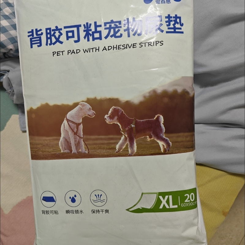 狗狗垫可粘贴宠物片一次性隔垫猫咪护理片加厚 厕所