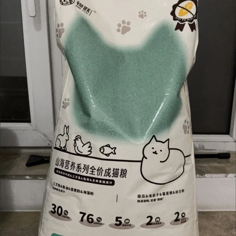 锦跃山海系列猫粮大包20斤鲜鸡肉三文鱼羊奶粉猫咪成猫粮