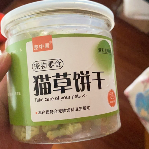 猫咪零食即食磨牙薄荷小鱼饼干草粒片已种幼猫