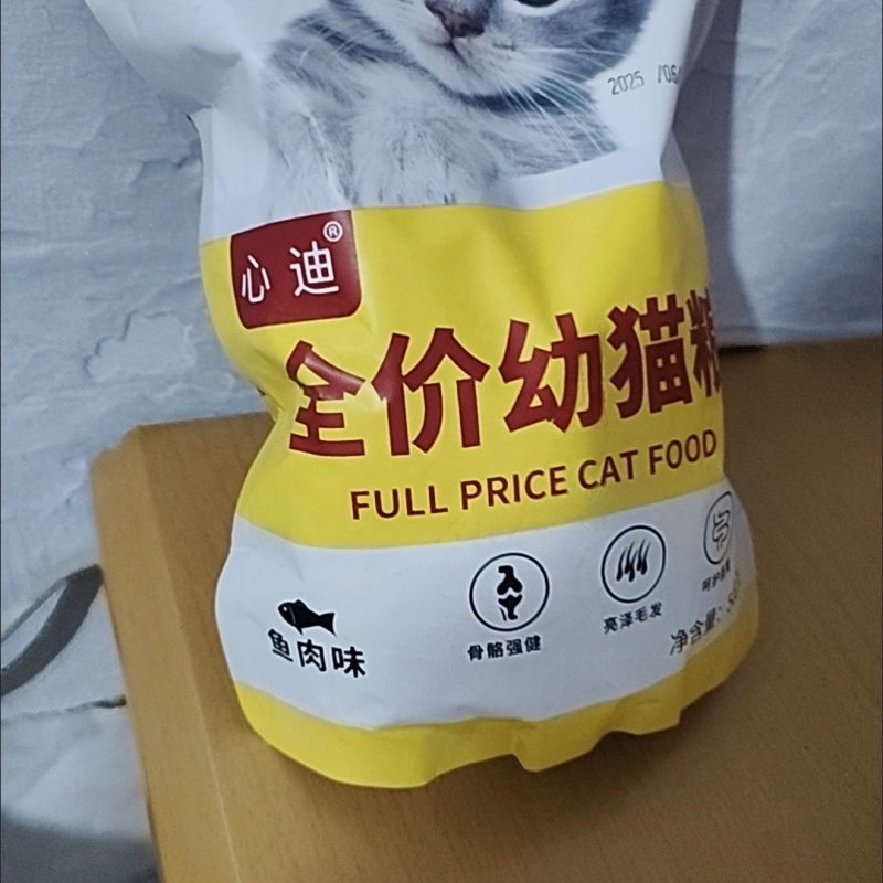 心迪幼猫猫粮1-12个月猫粮幼猫猫粮奶糕
