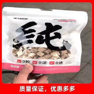 阿飞和巴弟纯冻干猫零食100g鸡肉粒蛋黄宠物狗猫零食