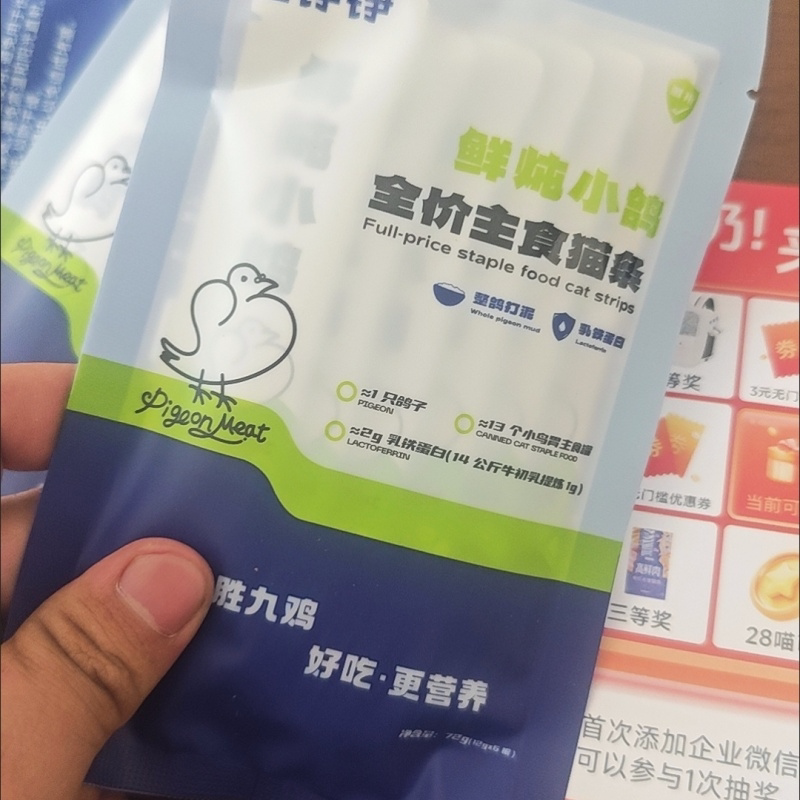 喵铮铮全价主食鸽肉猫条猫零食猫粮猫罐头