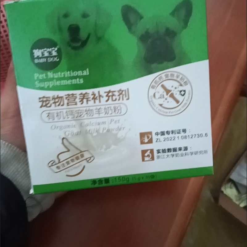 狗妈妈羊奶粉催奶坐月子餐宠物奶粉哺乳期孕期