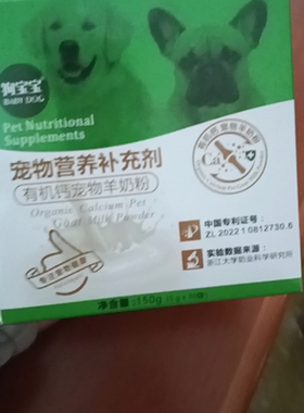 狗妈妈羊奶粉催奶坐月子餐宠物奶粉哺乳期孕期