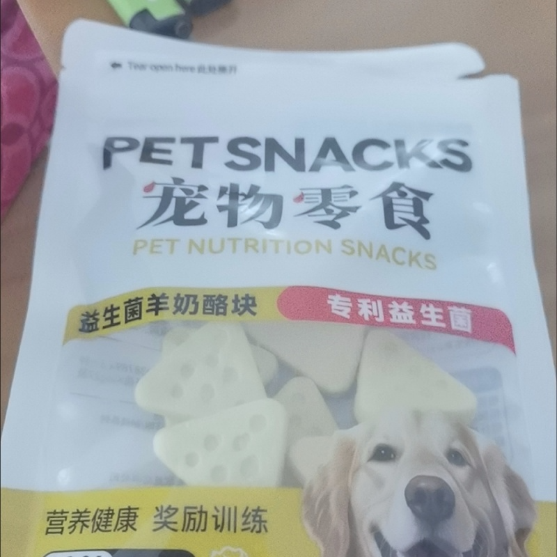 狗狗零食芝士奶酪块蛋黄奶酪粒泰迪柯基奖励训练磨牙宠物零食