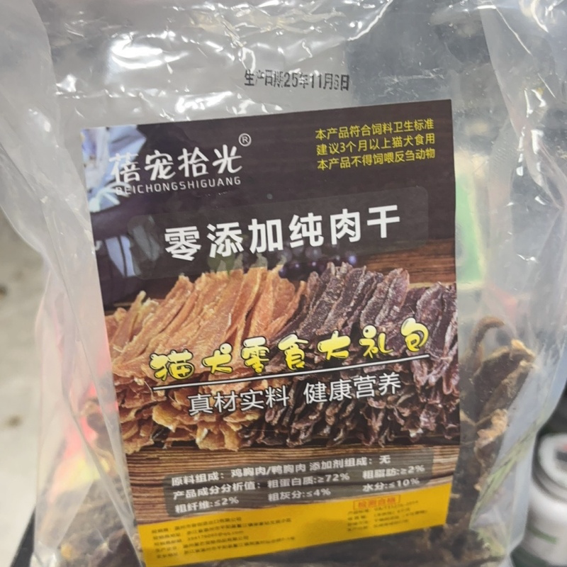 狗狗零食鸭肉干鸡肉干宠物零食烘干大小犬磨牙手工肉干