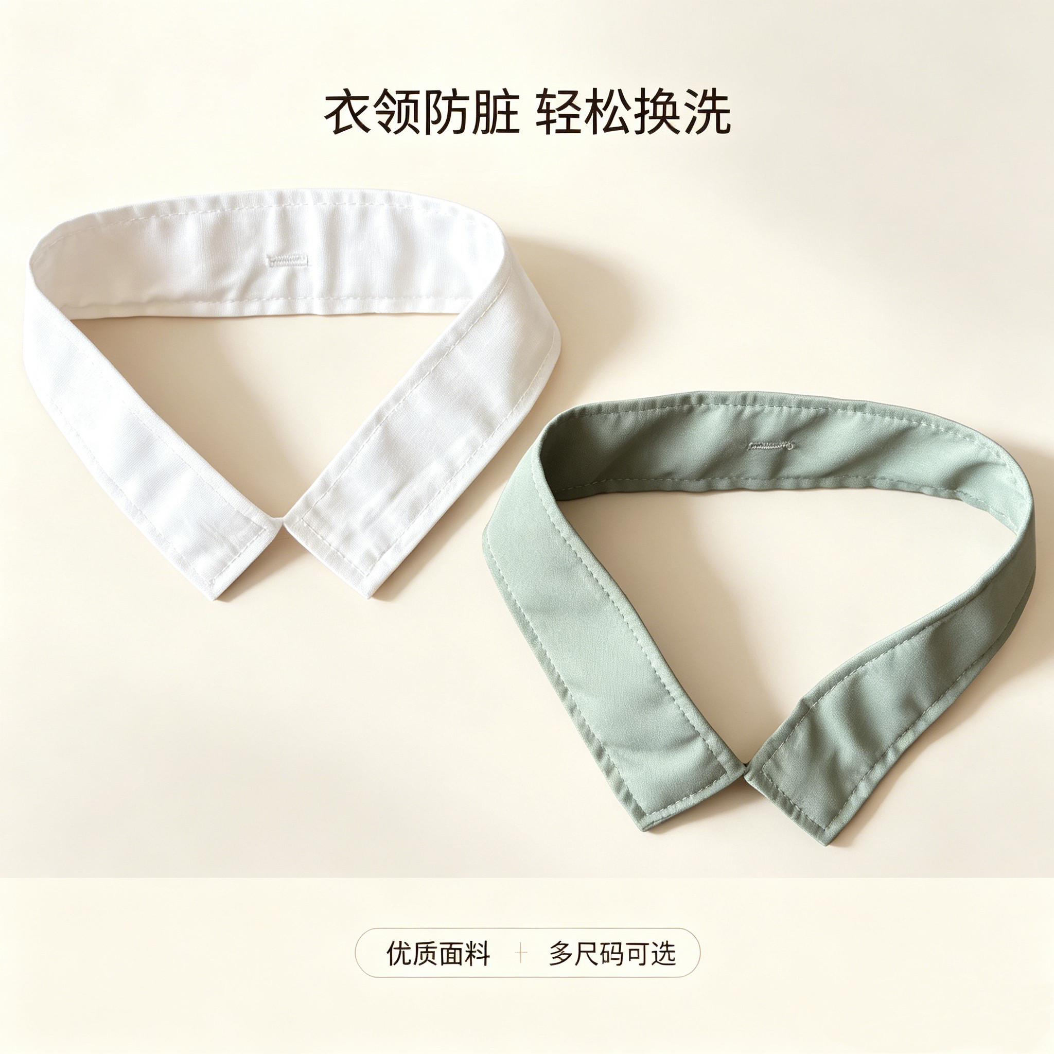 冬常服假领子可替换 可拆卸换洗防脏领 免洗更换内搭衣领护领绿色