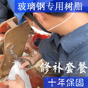 速干高强度191树脂船用修补汽车用玻璃钢保险杠修复胶水套装 材料
