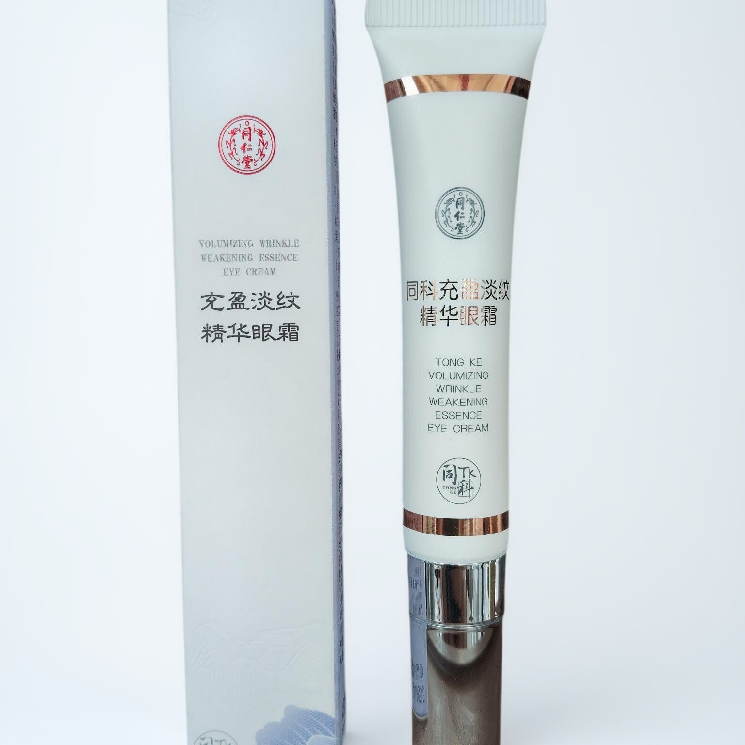 北京同仁堂充盈淡纹精华乳精华眼霜减少眼纹脸纹保湿补水去皱纹