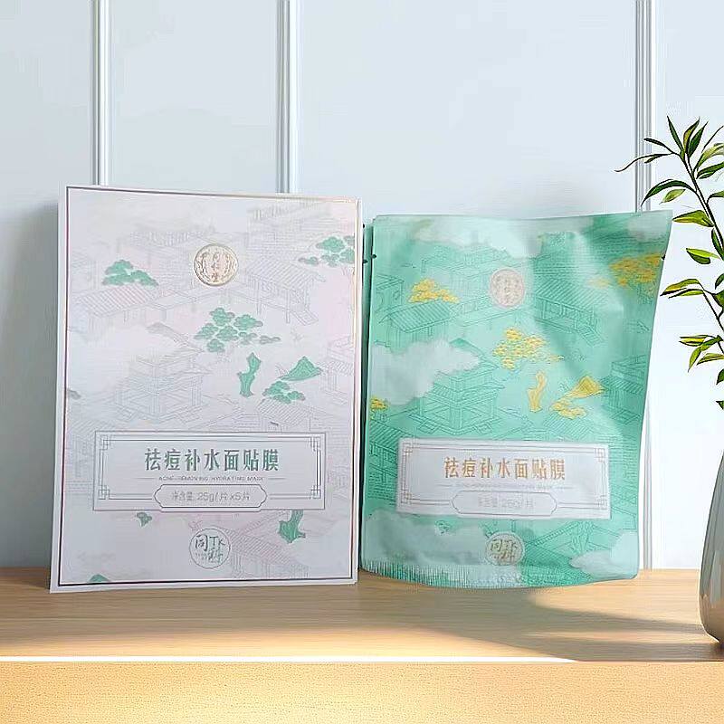 新款北京同仁堂祛痘补水面膜面贴膜控油淡化痘印痘坑修复保湿学生