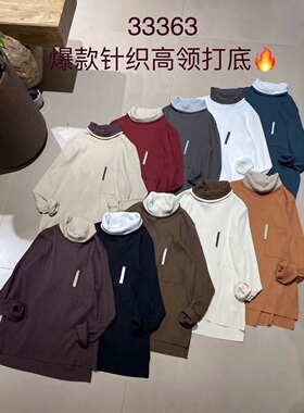 女装2025秋冬新打底衫33363休闲文艺拼色宽松百搭高领套头针织衫