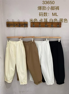 女装2025春夏新休闲裤33650 宽松简约百搭松紧腰显瘦小脚哈伦裤