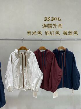 女装2025秋款新品外套35306休闲文艺日系宽松百搭显瘦连帽上衣女