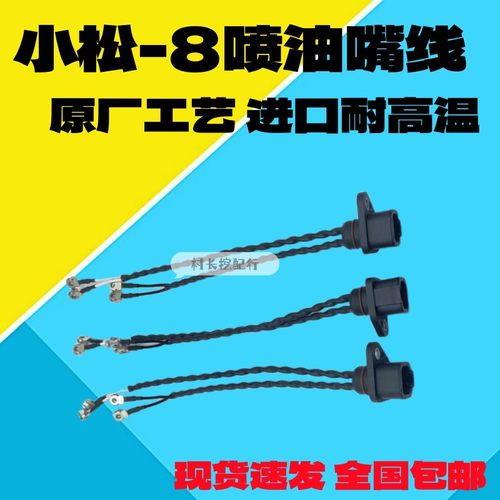 小松发动机喷油嘴线进口耐高温