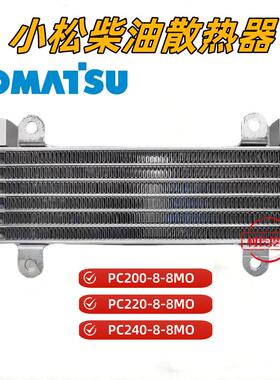 挖掘机适用小松PC200 210 220 240-8-8M0柴油散热器散热格栅6D107