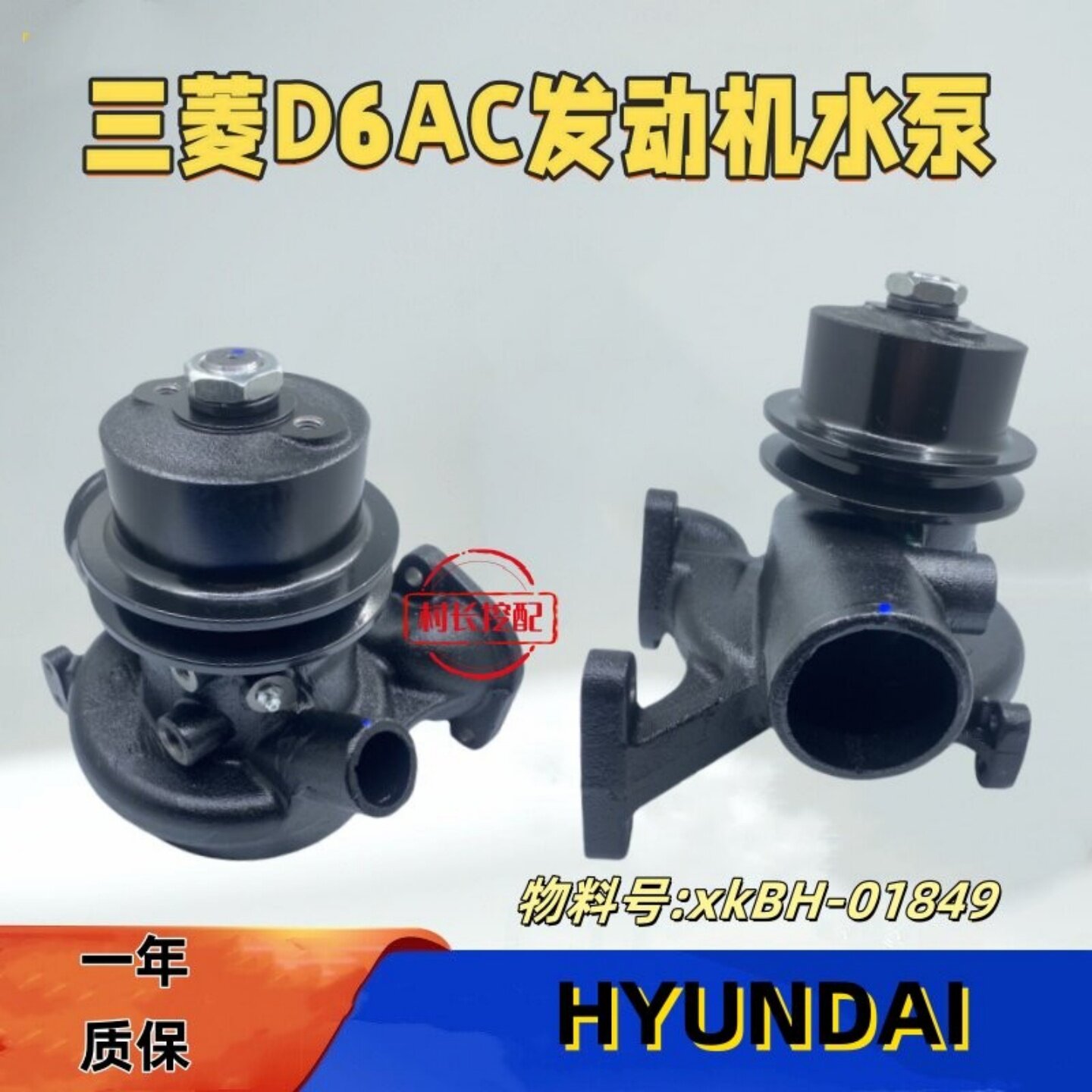 R350LC-9V三菱D6AC发动机水泵