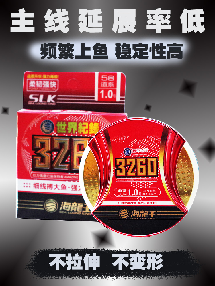 海龙王3260世界纪录黑坑专攻大物专用超强拉力竞技钓鱼线主线子线