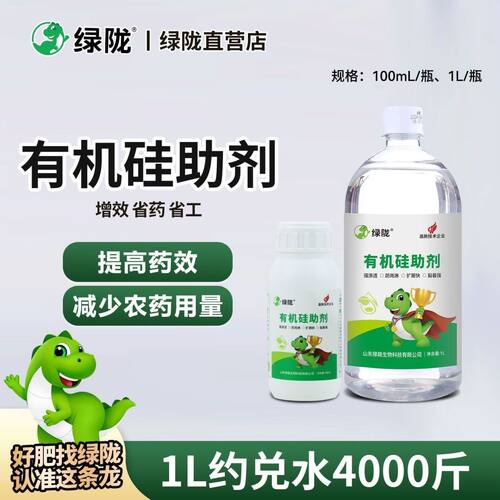 正品有机硅助剂增效剂