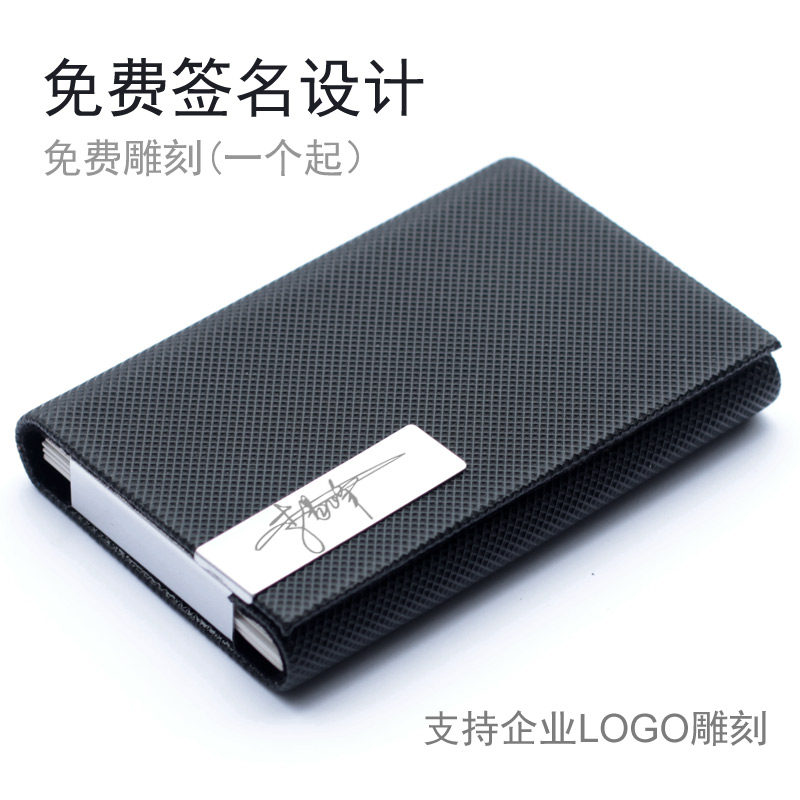 高档商务名片盒大容量免费刻字图片
