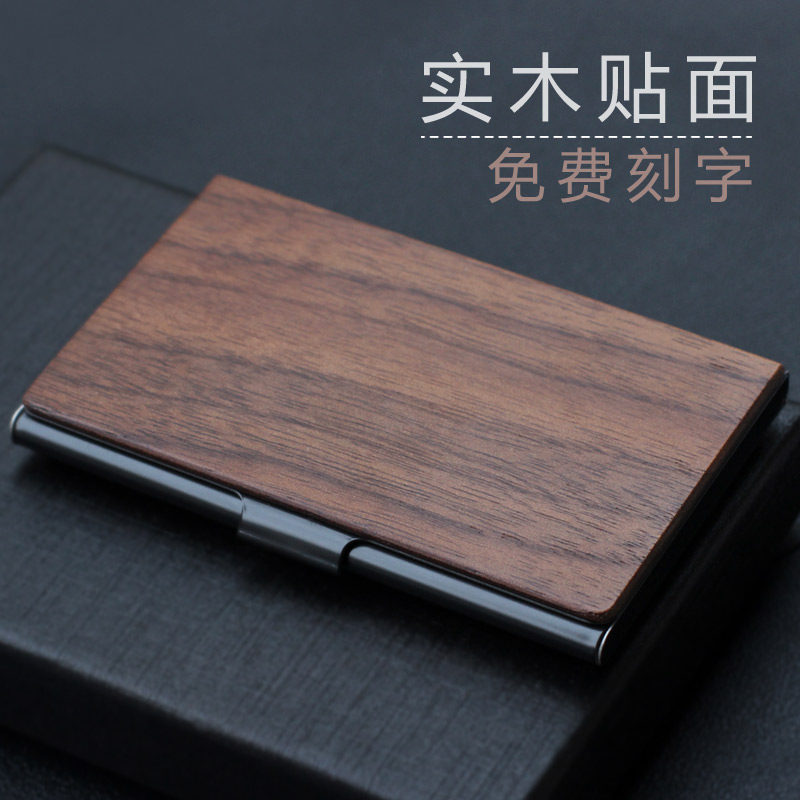 木质名片夹男士高档商务实木名片盒女士创意时尚名片盒礼品刻字