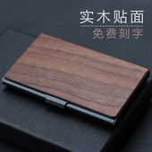 木质名片夹男士 名片盒礼品刻字 高档商务实木名片盒女士创意时尚