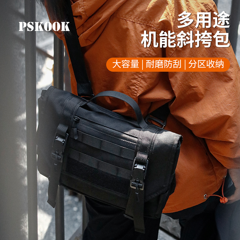 pskook磁吸扣大容量单肩斜挎包男士多隔层通勤骑行战术机能邮差包
