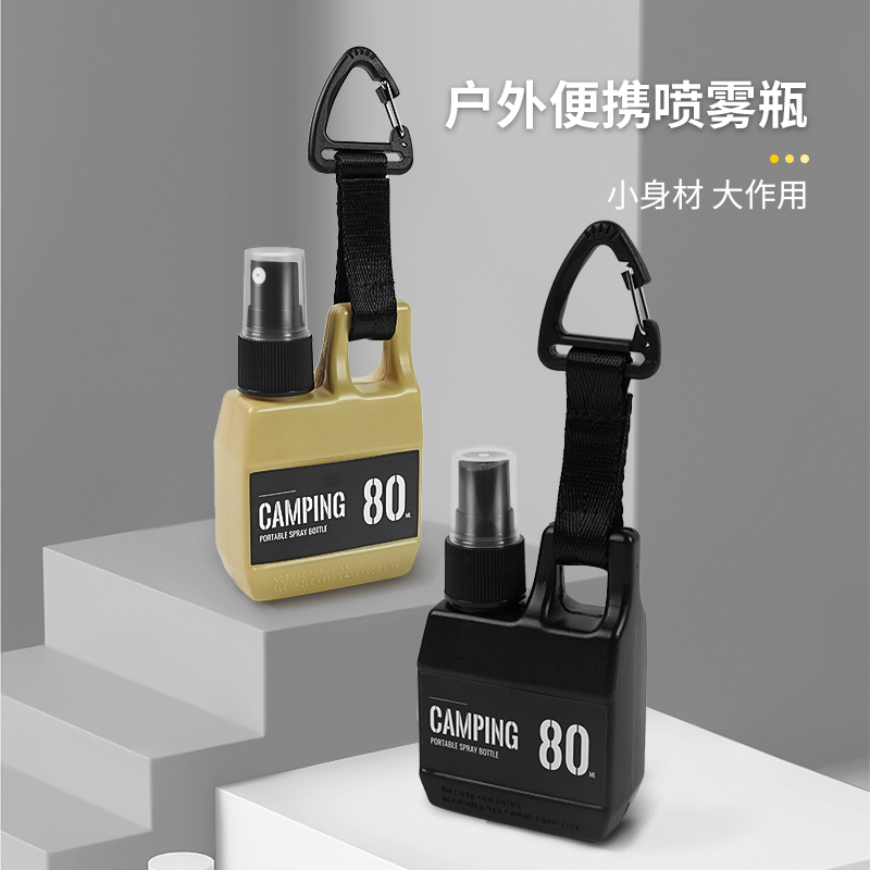 PSKOOK80ml便携式挂钩喷雾瓶