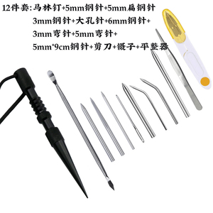 马林钉多色伞绳针套装 paracord needle 不锈钢DIY手链编织针工具