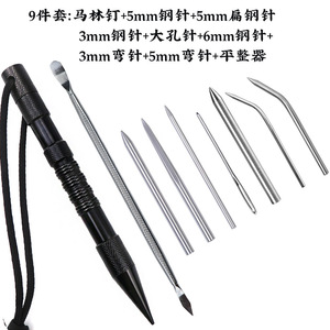 马林钉伞绳针套装 paracord needle 不锈钢DIY手链编织针工具