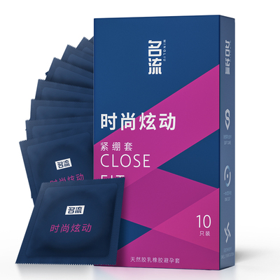 名流紧绷套时尚炫动浮点避孕套10只装