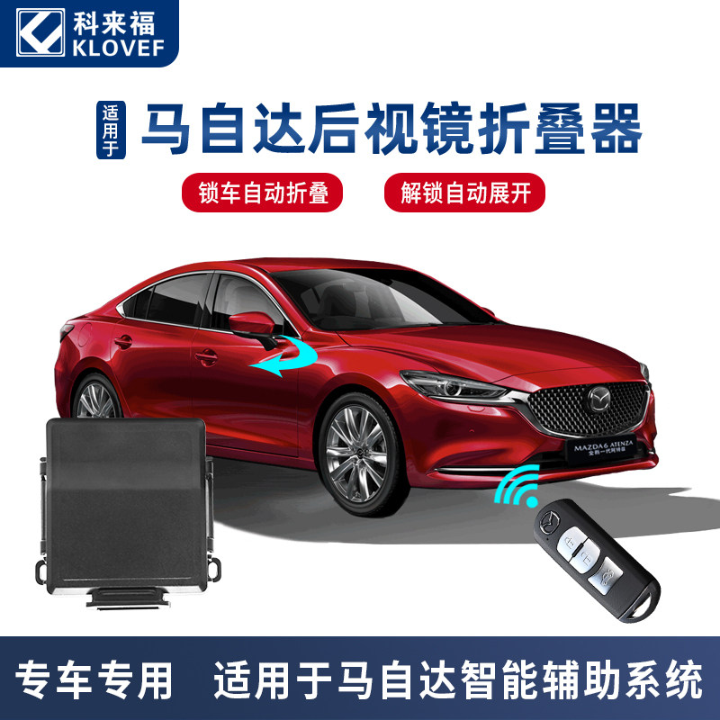 Cx5后视镜折叠价格 Cx5后视镜折叠图片 星期三