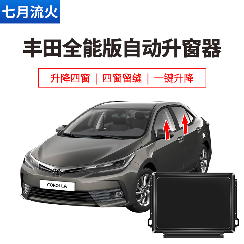 卡罗拉双擎雷凌RAV4荣放威驰FS...