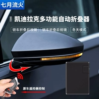 Подходит для Cadillac Atslxtsrx Modified Afterview Mirror Automatic Polder