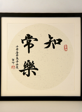 知足常乐脚印宝宝纪念品满月百天