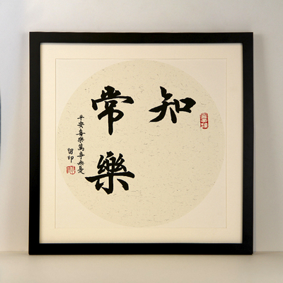 知足常乐脚印宝宝纪念品满月百天