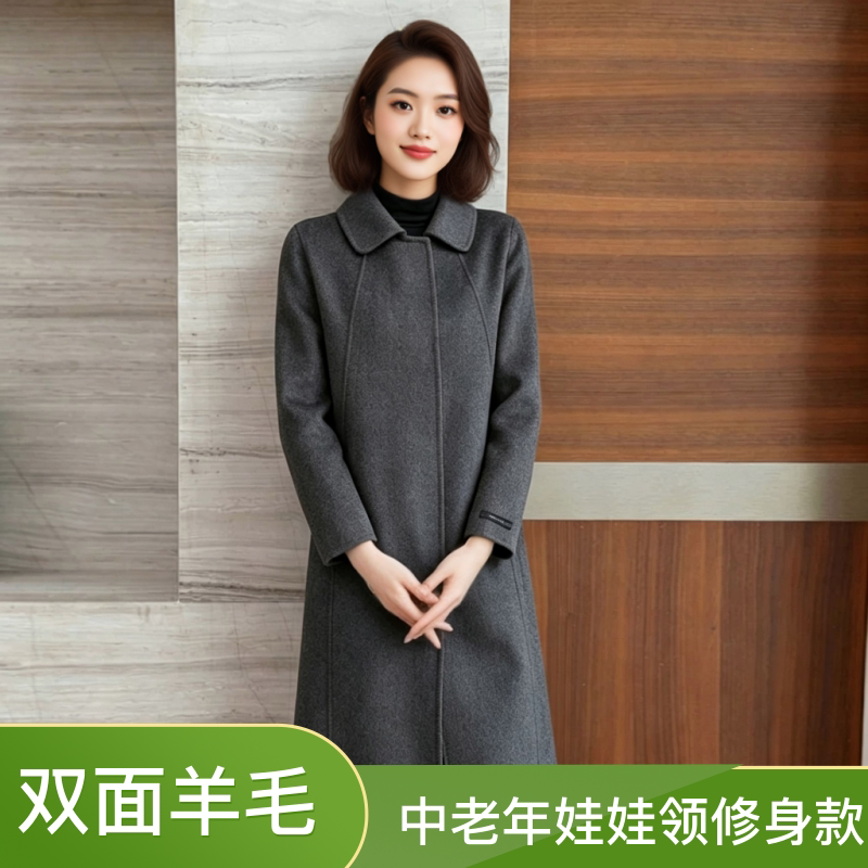 100双面羊毛大衣中长款娃娃领按扣侧插兜高端小个子毛呢外套潮