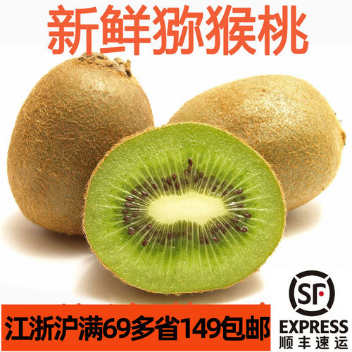 新鲜奇异果凉拌酸甜猕猴桃