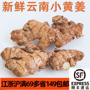 新鲜云南小黄姜生姜老姜月子姜味辛辣带土保鲜时间长上海发货