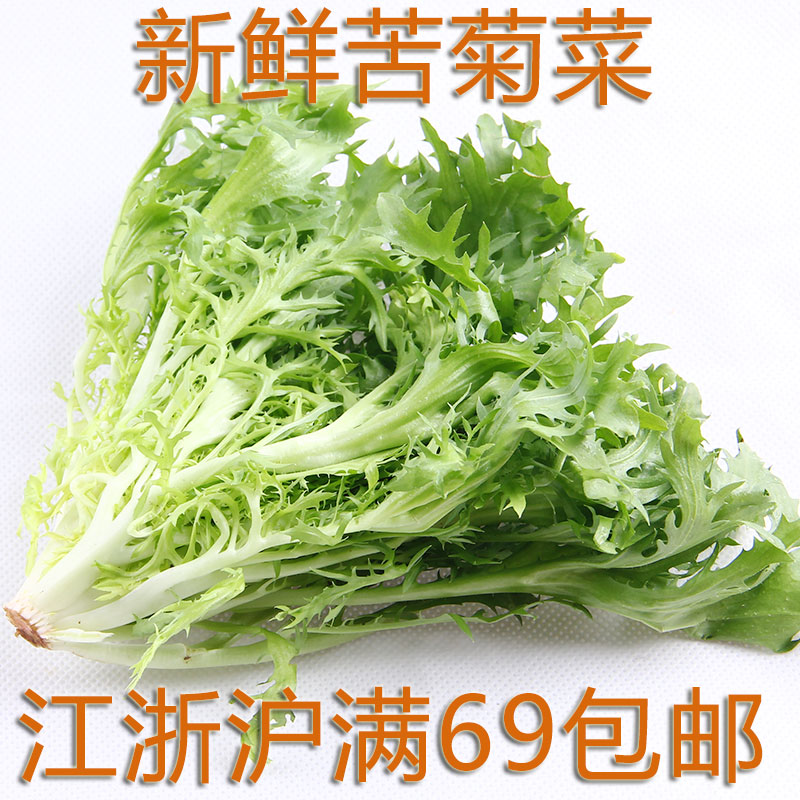ÐÂÏÊ¿à¾Õ250g ¿àÒ¶²Ë ¿àÜÄ²Ë Î÷²Í Êß²ËɳÀÉú²Ë ½Õ㻦Âú69°üÓÊ