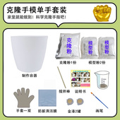 宝宝新生儿手脚印婴儿立体手脚模克隆粉模型粉手模粉情侣儿童DIY