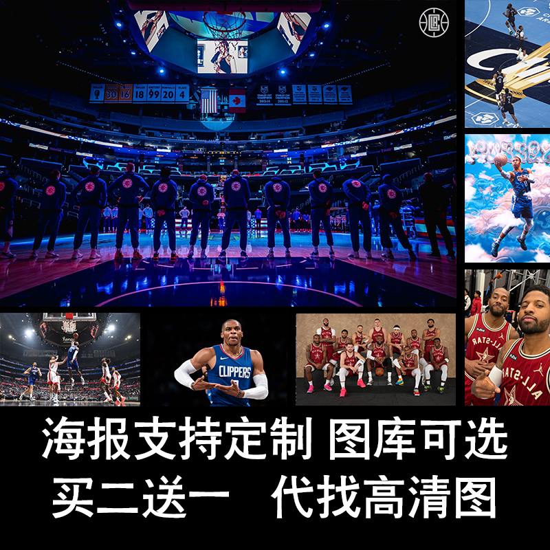 新篮球海报哈登维斯布鲁克保罗乔现代装饰画