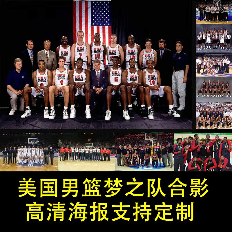 1992年奥运会巴塞罗那美国梦一八队篮球明星海报壁纸墙贴宿舍装饰