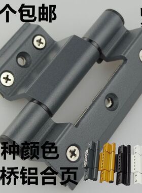 断桥铝合金门窗合页50型平开窗隔热窗户铰链免打孔隐形门合叶配件