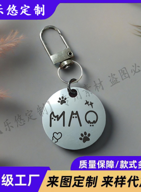 小猫字母钥匙扣情侣信物