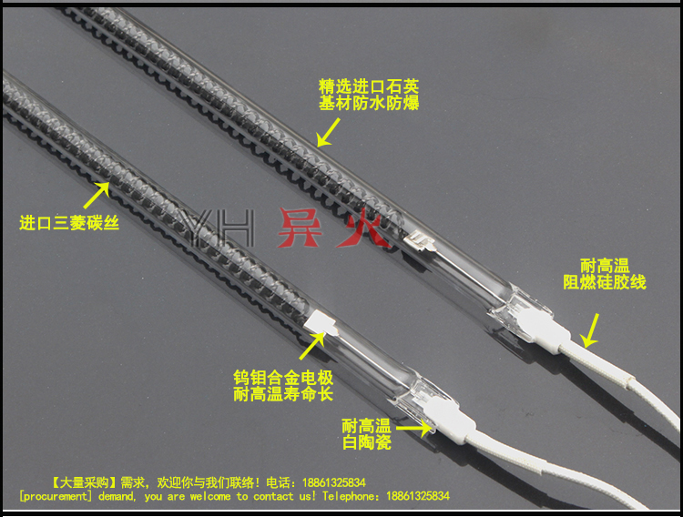 韩式无烟烧烤电加热管发热管烧烤炉配件碳纤维U型石英管加热包邮