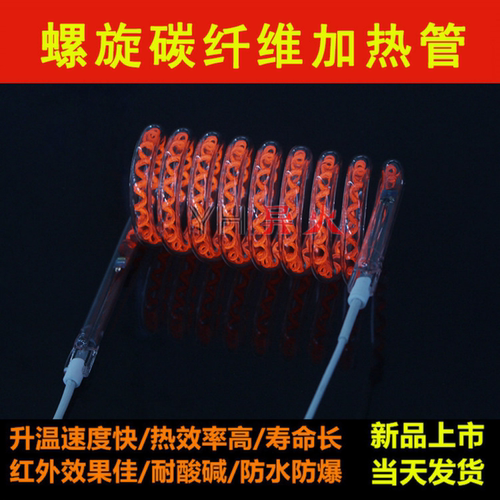 螺旋线加热管异火光波加热管