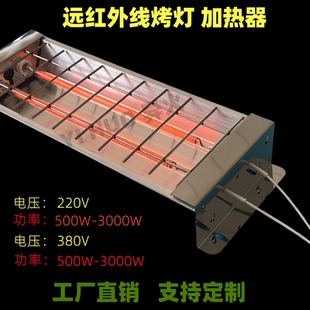 红外线汽车烤漆房烤灯碳纤维电加热器发热光波加热烘干灯包邮