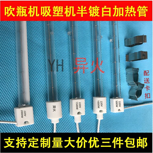 塑料吹瓶机红外线加热灯管
