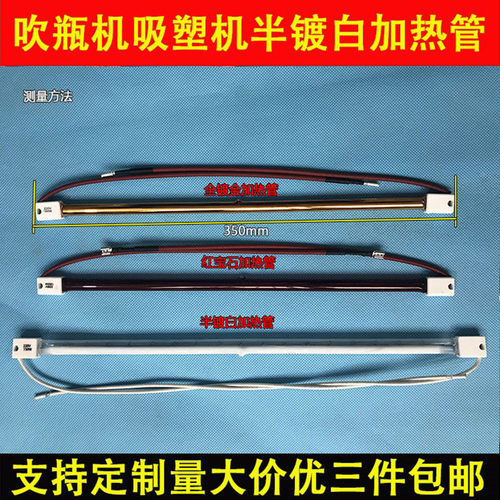 pet吹瓶机灯管塑料半镀白石英