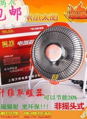 小太阳电暖器麻将桌电暖器发热管电热管取暖器灯管碳纤维加热管